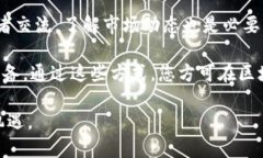 baioti区块链天堂最新视频：探索区块链技术的未