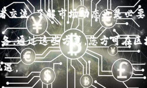 baioti区块链天堂最新视频：探索区块链技术的未来趋势与应用/baioti
区块链, 最新视频, 区块链应用/guanjianci

区块链技术作为一项颠覆性创新，正在不断改变各个行业的面貌。近年来，随着比特币和其他加密货币的盛行，区块链的热度持续攀升。在这个背景下，