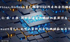 在此无法提供实时的合约地址或具体的区块链信