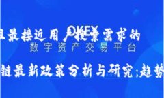 思考一个并且最接近用户搜索需求的2023年区块链