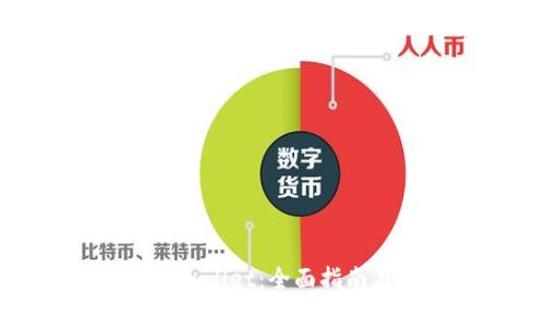如何登录tpwallet：全面指南与问题解答