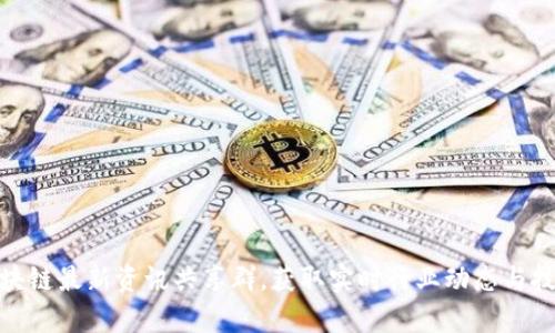 加入区块链最新资讯共享群，获取实时行业动态与技术洞察