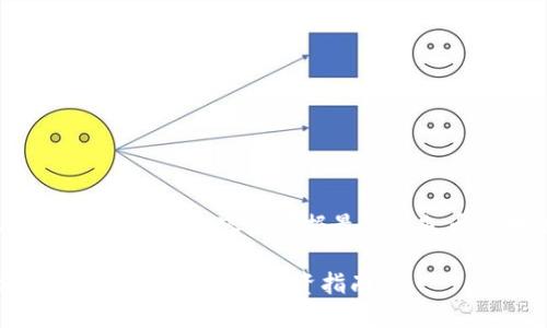 注意：下面的内容仅为示例，实际内容应根据最新的屯币区块链信息进行撰写。 

屯币区块链最新消息：未来发展趋势与投资指南