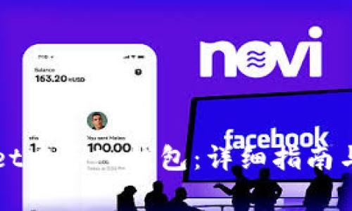 如何在TPWallet中导入钱包：详细指南与常见问题解答