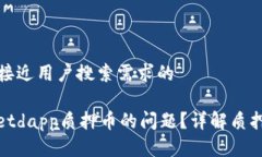 思考一个并且最接近用户搜索需求的如何解决t