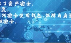    TPWallet提现与矿工费的关系解析  /  guanjianci