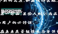 区块链币的未来：它们还有必要保留吗？区块链