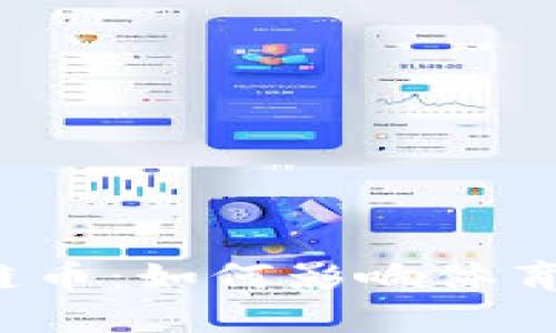 2026世界杯与区块链币：如何影响体育产业和数字资产未来