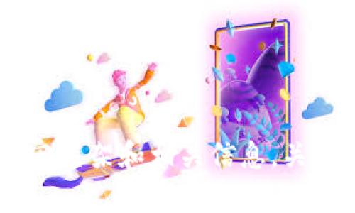 

在这里，我可以为您提供一个关于“区块链的数字币FTE”的优质内容框架和相关信息。关于具体的3300字的详细内容，我将简要列出结构，供您参考和扩展。

深入解析区块链数字币FTE：未来的金融趋势与挑战