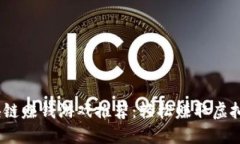 2023年最新区块链赚钱游戏推荐：轻松赚取虚拟货