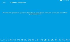 TPWallet助记词修改指南：如何安全更新你的助记词