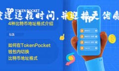   TPWallet法币交易服务器升级中，如何影响用户交