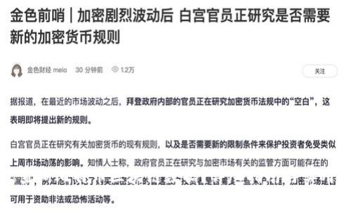 如何有效查询比特币区块链数据？详尽指南与实用工具推荐