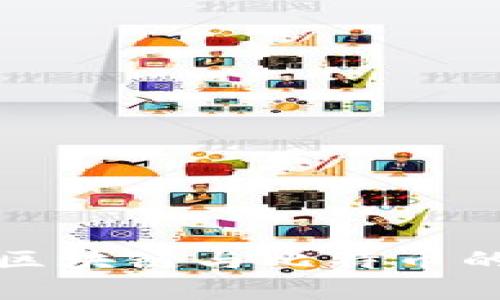 全面解析区块链与比特币的思维导图