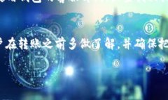 niaoti如何将以太坊转移到TPWallet：详细指南及常见