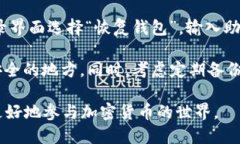   如何通过TPWallet购买Kishu币：详细指南 /  guanji