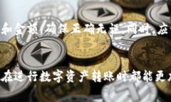 如何在TPWallet中实现无手续费转币的技巧与方法关