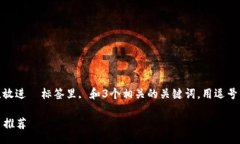 Title思考一个并且最接近用户搜索需求的，放进