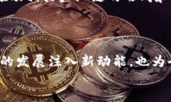 baioti海淀区最新区块链规划：推动科技创新与产