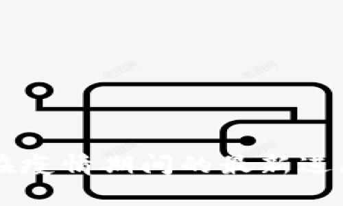 区块链技术在疫情期间的最新进展与数据分析