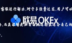 baioti如何在tpwallet中选择合适的网络转账到交易所