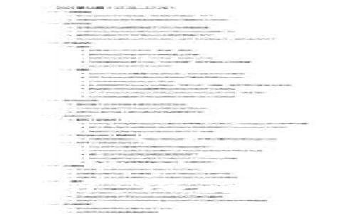 比特币与区块链技术剖析：深度解读未来的数字货币基石