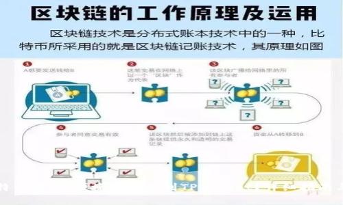 如何将比特币安全、便捷地提现到TPWallet？详细指南与注意事项