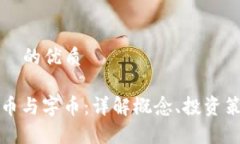 思考一个适合  的优质区块