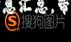 上海最新区块链招聘信息