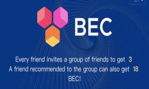   
探索Panta币：区块链技术的前景与应用  

  
区块链, Panta币, 加密货币  
/guanjianci  

## 引言 

随着数字经济的快速发展，区块链技术逐渐成为了推动各行业革命性变革的核心力量。在这个背景下，Panta币作为一种新兴的加密货币，开始受到越来越多人的关注。它不仅秉承了传统区块链的优点，还融入了创新元素，以期在数字资产的世界中占据一席之地。本文将深入探讨Panta币的背景、技术特点、应用场景，以及它在未来发展中的潜在机会。

## Panta币的背景

Panta币的发行背景离不开区块链技术的崛起。区块链自2009年比特币问世以来，逐渐演变为一种安全、去中心化的数字记录方式。各类区块链项目如雨后春笋般涌现，其中Panta币便是应运而生的一员。它的目标是通过技术创新和价值传递，来推动各行各业的数字化转型。

Panta币的背后团队由一群具有丰富经验的区块链专家和金融学者组成。他们致力于解决传统金融体系中的各种问题，如交易速度慢、手续费高、透明度不足等。此外，Panta币也在不断其智能合约功能，以便于更好地支持去中心化应用（DApps）的开发。

## Panta币的技术特点

### 支持多重签名

Panta币采用多重签名技术来提高安全性。这意味着，在进行重大的交易或改变账户设置时，必须由多个用户共同确认。这种机制极大降低了被攻击的风险，并增强了用户对资金安全的信任。

### 高效的交易速度

Panta币基于高效的共识机制，能够在数秒内完成交易。这对用户体验无疑是一次提升，特别是在瞬息万变的市场中，快速交易可以帮助投资者抓住重要机会。

### 低手续费

与很多主流加密货币相比，Panta币的交易手续费相对较低。这一特点使得其更适合于小额交易，可以吸引更多的用户使用。

## Panta币的应用场景

### 去中心化金融（DeFi）

Panta币在去中心化金融领域有着广泛的应用前景。通过其智能合约功能，它可以用来执行各种金融操作，如借贷、保险、交易等，而无需经过中心化的金融机构，这大大降低了门槛。

### 供应链管理

在供应链管理中，Panta币能够有效地追踪商品流通的每一个环节。通过区块链技术，所有交易会被记录在账本上，相关方都可以透明地查看，从而提高了供应链的效率和透明度。

### 数字身份验证

Panta币还可以用于数字身份验证，保护用户的个人信息。通过区块链的不可篡改性，用户可以确保他们的身份信息得到安全存储，同时避免数据泄露的风险。

## Panta币的市场前景

随着区块链技术的不断发展，Panta币预计将在未来的市场中发挥更大的作用。它的低手续费、高效交易和多重签名安全机制，使得其在众多加密货币中具备了独特的竞争优势。同时，随着去中心化应用和金融系统的逐步落地，Panta币将迎来更多的应用场景与投资机会。

## 相关问题探索

在本文中，我们将提出五个与Panta币相关的问题，详细解答每一个问题，帮助读者进一步了解Panta币的优势与潜力。

### 问题1：Panta币的发行机制是怎样的？

#### 发行机制的细节

Panta币的发行机制结合了多种先进的区块链技术。它采用了分层发行模式，使得代币的发行与市场需求紧密相连。在早期阶段，团队通过私募吸引了一部分投资者，为项目的启动提供了资金支持。随后，公开发行的阶段将会逐步放开，向更多用户开放，从而实现更广泛的接受度。

此外，Panta币还设有机制以控制通货膨胀。例如，在一定数量的代币被发行后，发行速度将逐渐减慢，以稳步推动其市场价值的提升。这种设计受到比特币总量限制思想的启发，确保了长期的货币稀缺性。

#### 未来的发行计划

随着项目的发展，Panta币团队还计划通过生态系统的扩展来持续推出新的代币。这些新代币将与现有的Panta币共同支持各种DeFi应用，以丰富用户的选择。同时，团队也会根据市场反馈对发行量进行动态调整，确保Panta币在不同市场环境下的稳定性和安全性。

### 问题2：如何安全存储Panta币？

#### 存储方式介绍

存储Panta币的安全性是用户最关心的问题之一。为了确保数字资产的安全性，用户可选择热钱包和冷钱包这两种存储方式。

热钱包是连接到互联网的数字钱包，方便用户进行日常交易。然而，它相对不如冷钱包安全。冷钱包是指离线存储的设备，例如硬件钱包或纸质钱包。由于不连接互联网，冷钱包的安全性显著增强，更加适合长期持有。

#### 安全存储的最佳实践

1. **使用硬件钱包**：对于大额资产，建议使用专业的硬件钱包存储Panta币，以增强安全性。
  
2. **定期备份**：用户应定期备份钱包数据，以防数据损坏或丢失。

3. **启用多重签名**：为重要交易启用多重签名功能，确保只有在多个用户的确认下才能进行交易。

4. **定期更新**：保持钱包软件和手机系统的更新，以防范已知的安全漏洞。

通过遵循以上最佳实践，用户可以大幅提升Panta币的存储安全性。

### 问题3：Panta币与其他主流加密货币相比的优势是什么？

#### 竞争优势分析

Panta币的优势从多个方面体现：

1. **迅速的交易速度**：与比特币和以太坊相比，Panta币在交易处理速度上有显著提升，适合需要快速交易场景的用户。

2. **低手续费**：Panta币在交易过程中产生的手续费相对较低，这让它在进行小额或高频交易时更具经济效益。

3. **创新的生态系统**：Panta币背后的团队不仅关注技术的进步，还积极致力于构建一个健康的生态系统，通过与多个行业合作，扩大其应用范围。

4. **用户友好的界面**：相比某些复杂的加密货币交易平台，Panta币提供的用户界面更为直观友好，降低了用户的学习成本。

#### 面临的挑战

尽管Panta币具备诸多优势，但仍需直面激烈的市场竞争。其他主流加密货币如比特币和以太坊，拥有庞大的用户基础和丰富的应用案例。另外，Panta币还需不断提升技术水平，以在愈发复杂的市场环境中保持竞争力。

### 问题4：怎样参与到Panta币的生态中？

#### 参与途径

想要参与Panta币生态的用户主要可以通过以下几种方式：

1. **购买Panta币**：用户可以通过各大数字货币交易平台购买Panta币，一般需要先注册账号并进行身份验证。

2. **参与挖矿**：Panta币采用了一种新型的挖矿机制，用户可以通过参与网络的验证过程获得Panta币奖励。

3. **开发DApp**：开发者可以利用Panta币的智能合约功能，创建自己的去中心化应用，进一步扩展生态的应用场景。

4. **提供流动性**：用户可以在去中心化交易所提供流动性，通过提供资金获得手续费收入和Panta币奖励。

### 问题5：Panta币的未来展望如何？

#### 市场发展的可能性

Panta币未来的展望主要取决于区块链技术的发展和市场需求的变化。随着全球数字资产市场的不断扩大，Panta币在未来有望获得更大的市场份额。

1. **技术不断迭代**：团队将持续对Panta币进行技术迭代，以提升其安全性、交易效率和用户体验。不断的技术将帮助吸引更多用户和投资者。

2. **全球化布局**：Panta币以全球市场为目标，计划在各大区域市场进行推广，推动国际合作并建立相应的应用场景。

3. **合规性法规**：Panta币将在遵循各国法律法规的前提下运营。这一合规性将大幅提升其在市场上的接受度和信誉度。

4. **用户教育**：在未来，Panta币团队将致力于推动用户教育，帮助普通大众更好地理解和使用区块链和加密货币。

通过上述分析及展望，我们期待Panta币在未来能够取得更大成功，为更多人提供创新的金融解决方案。