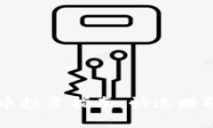 区块链主流币投资指南：