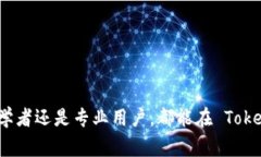   TokenPocket 安卓版本 1.3.