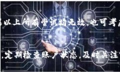 如何解决TPWallet无法提取资