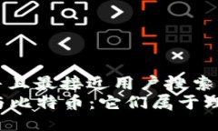 思考一个并且最接近用户