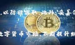 抹茶猪币提币到TPWallet教程