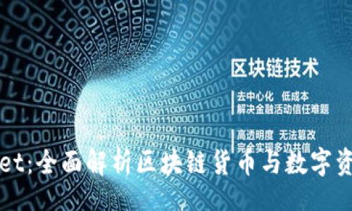 first
TPWallet：全面解析区块链货币与数字资产管理