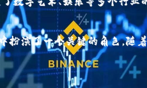 以太币（Ethereum）是一个区块链平台的原生加密货币，但它本身并不被称为“区块链”。以下是对这个问题的详细分析。

以太币与区块链的关系
以太币（ETH）是以太坊区块链上的一种加密货币。以太坊是一个开放的区块链平台，允许开发人员在其上构建和部署智能合约和去中心化应用（dApps）。尽管以太币是以太坊网络的重要组成部分，但它本质上是基于以太坊平台之上构建的。因此，以太币不是区块链，而是为使用以太坊区块链的一个货币标准。

什么是区块链?
区块链是一种分布式数据库技术，它以去中心化的方式记录交易信息。其数据结构是由一系列的块（block）按照时间顺序链接在一起形成的，因而得名“区块链”。每个块包含一组经过验证的交易信息以及前一个块的哈希值，从而形成一个不可篡改的链条。这种设计使得信息一旦被记录，就无法被修改，增强了数据的安全性和透明性。

以太坊的特点
以太坊不仅仅是一个区块链，它更是一个完整的计算平台，支持创建和执行智能合约。智能合约是一种自动化的软件合约，允许用户在没有中介的情况下进行信任的交易。以太坊通过其虚拟机（EVM）支持不同编程语言的合约，并为开发者提供了一个构建去中心化应用（dApps）的环境。

以太币的功能和用途
作为以太坊网络的原生货币，以太币可以用于支付交易费用、购买计算资源、参与网络治理等。用户在以太坊上进行交易或部署智能合约时，需要支付“燃料费”（Gas费），这是一种以以太币支付的费用。在某种意义上，以太币是以太坊生态系统内的“燃料”，驱动着各种交易和操作的进行。

以太币的经济模型
以太坊的经济模型相较于比特币有很大的不同。比特币有固定的最大供应量，而以太坊则没有。不过，在以太坊2.0的转型中，网络通过“EIP-1559”提案引入了以太币燃料费的一部分会被销毁，逐步影响其流通量。这意味着以太币的经济模型正在不断调整，以适应网络发展的需求。

以太币的未来发展
由于以太坊正在积极转型为以Proof of Stake（权益证明）为基础的系统，其发展潜力被广泛看好。与传统挖矿模式相比，这种新模型能够极大提高网络的效率和可扩展性。同时，以太坊正不断推进的所谓的“分片技术”也将进一步提升其处理能力，支撑更多去中心化应用的发展。

在区块链行业中的重要性
以太坊为区块链技术的应用提供了丰富的可能性。它不仅促进了去中心化金融（DeFi）领域的蓬勃发展，同时也推动了非同质化代币（NFT）的兴起，改变了数字艺术、娱乐等多个行业的表现形式。正因如此，以太币及其背后的以太坊平台在区块链行业中占有举足轻重的地位。

总结
以太币是以太坊区块链平台的一部分，但它本身不能被称为区块链。以太坊作为一个高级区块链应用平台，提供了更多的功能和优势，使得以太币在其中扮演了一个关键的角色。随着技术的不断进步和市场需求的上升，以太币及其生态系统有望在未来继续发展壮大。 

任何问题请随时提出，我将尽力进行详细解答！