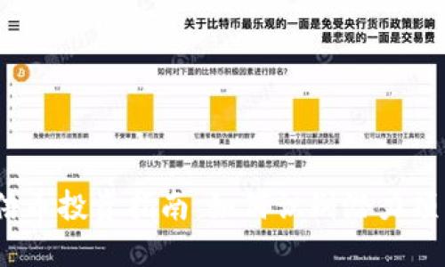 2023年区块链万倍币投资指南：如何识别潜力项目并实现资产翻倍