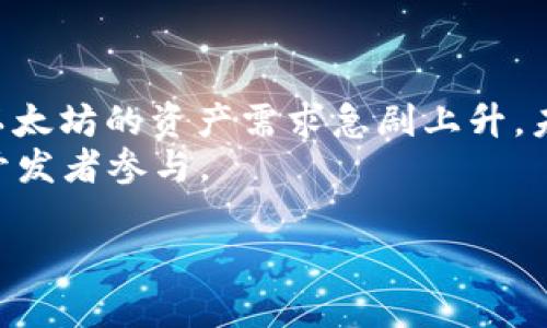 在加密货币和区块链技术中，TPWallet是一个多链数字钱包，用户可以在其中管理不同类型的加密资产。ETH-18则是TPWallet中对于以太坊网络的一种标识，尤其是与ERC-20代币标准相关的。

以下是关于