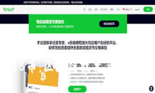 深入探讨CIB币：区块链技术背后的未来与应用