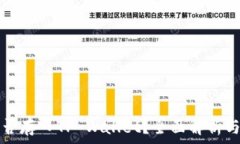   狗狗币能否存入TP Walle